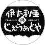 伊太利亜のじぇらあとや ロゴ
