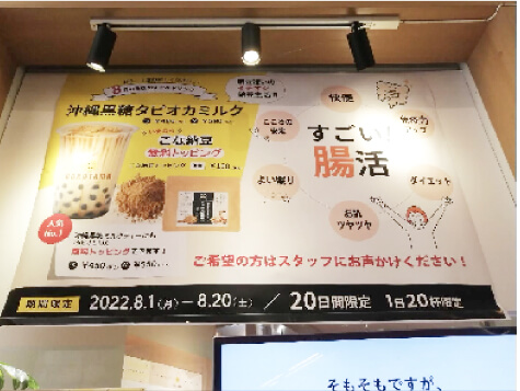 そのもの「こな納豆」とコラボした飲食店の写真