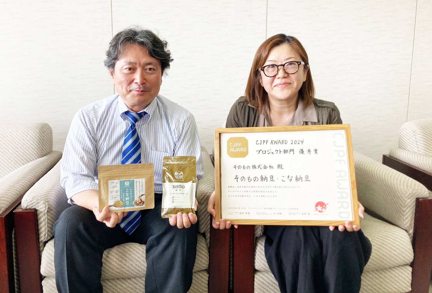 山田恭介町長と日高代表,そのもの株式会社