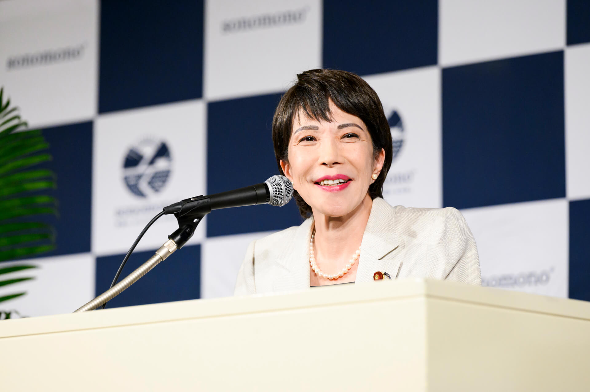 高市早苗大臣より温かいご祝辞を賜りました