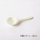 【単品】こな納豆専用スプーン