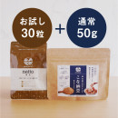 【ギフトB1】こな納豆(通常)そのもの納豆(30粒)