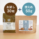 【ギフトB2】こな納豆(控えめ)そのもの納豆(30粒)