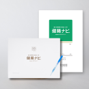 【健腸ナビ】検査キット《冊子レポート付》