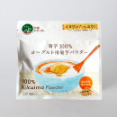 ヨーグルト用菊芋パウダー