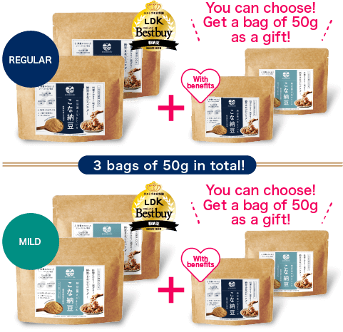You can choose! Get a bag of 50g as a gift!