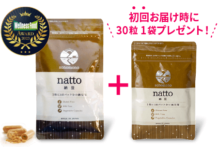 そのもの納豆90粒 定期便｜初回お届け時に30粒1袋プレゼント