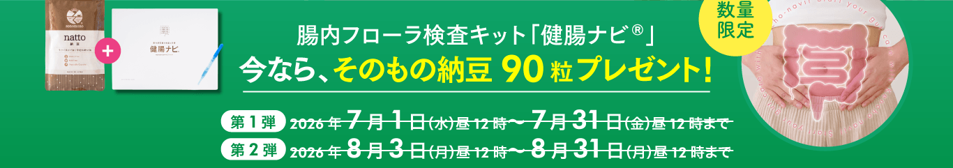 2026年7月1日〜8月31日まで