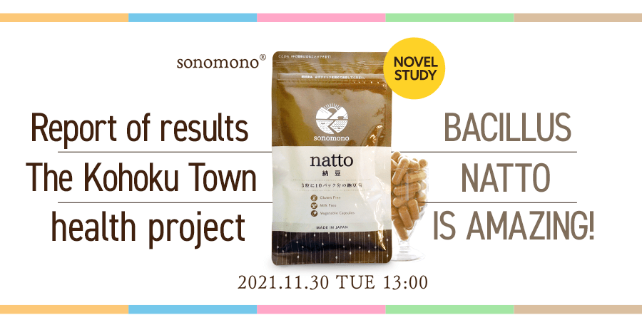 As a result of drinking “sonomono natto” for two months, bifidobacteria increased in men and women!