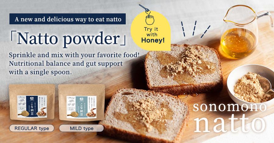 A new and delicious way to eat natto 「natto powder」