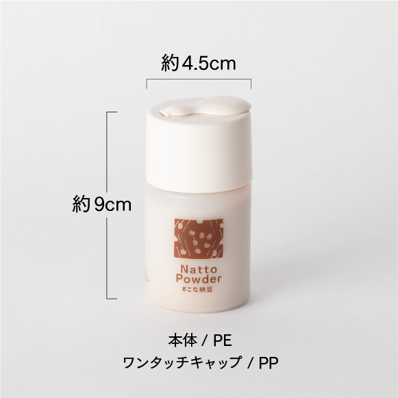 こな納豆専用ボトルのサイズ