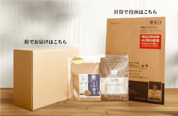 梱包状態の写真｜sonomonoギフトセット
