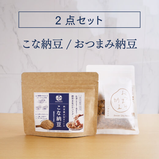 こな納豆＋おつまみ納豆 2点セット｜そのもの株式会社