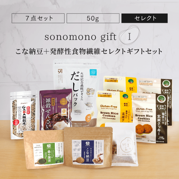 sonomono納豆菌シリーズ ギフトセット｜そのもの株式会社
