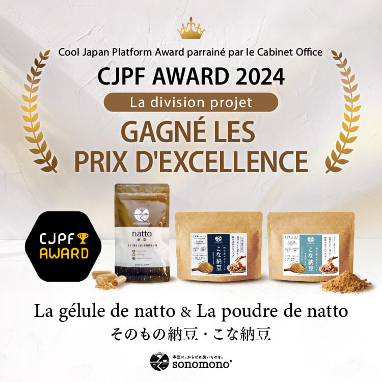 Cool Japan Platform Award parrainé par le Cabinet Office