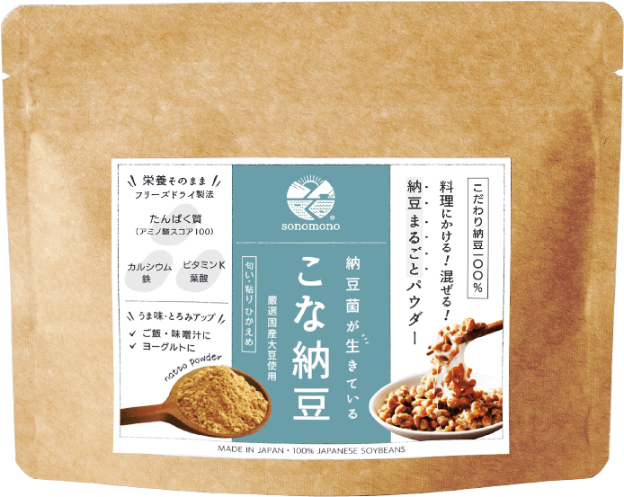 sonomono こな納豆 匂い・粘りひかえめタイプ