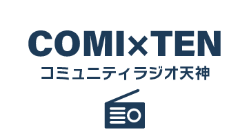 COMI×TENラジオlogo