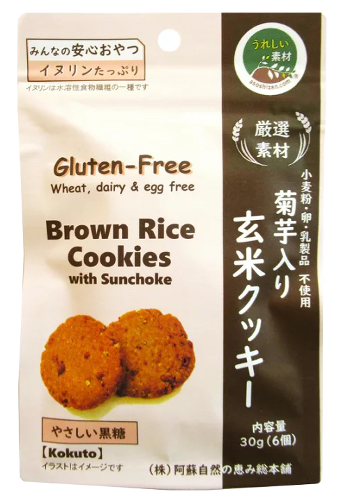 菊芋入り玄米クッキー（やさしい黒糖）