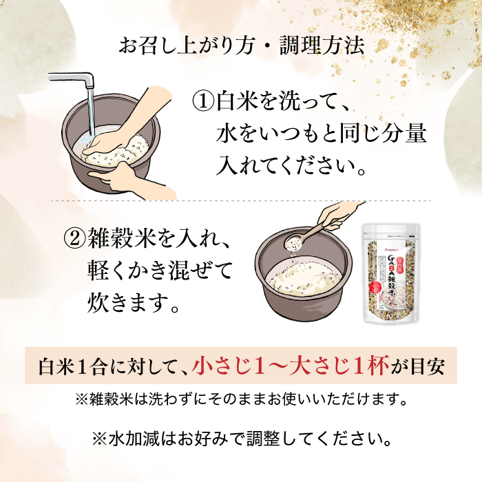 お召し上がり方・調理方法